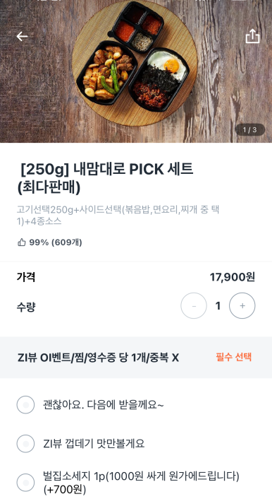 푸줏간고기도시락영등포 이미지