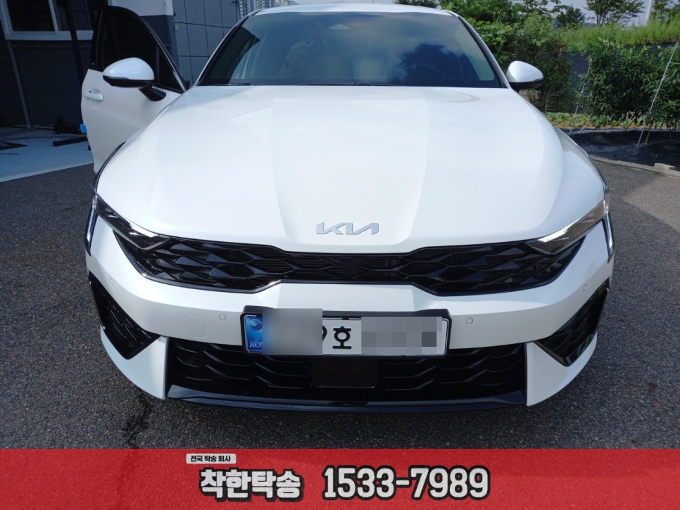행복탁송 이미지