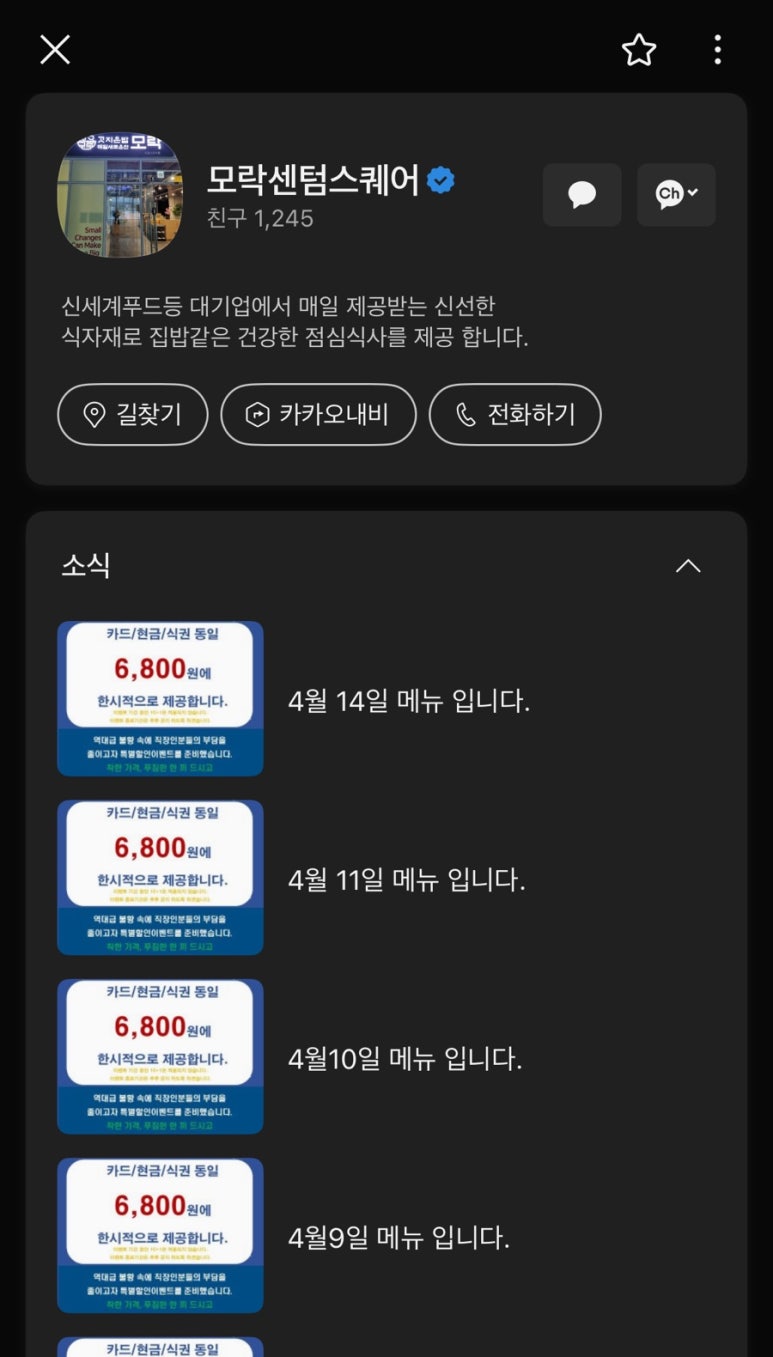 모락모락한식뷔페 이미지