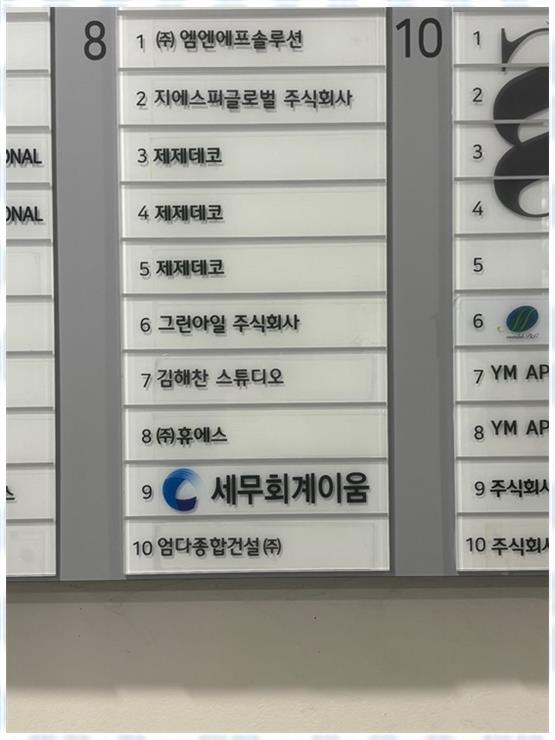 세무회계이움 이미지