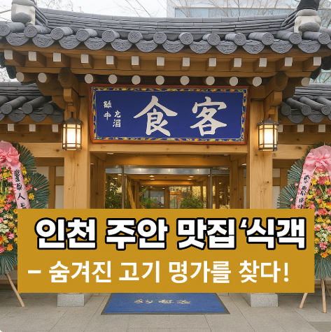 진고기명가 이미지