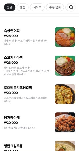 도요비 이미지