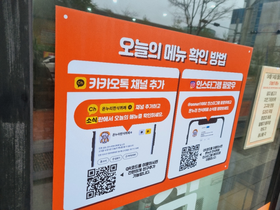 온누리한식뷔페 이미지