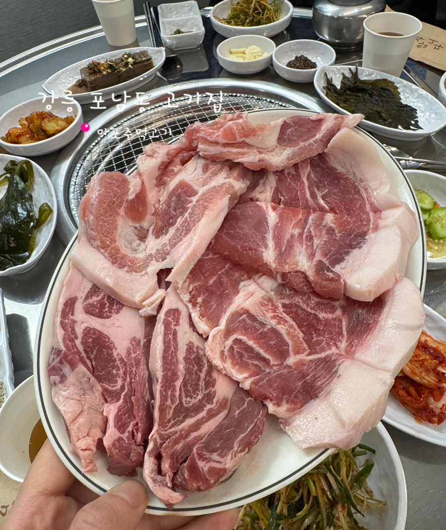 마포집뒷고기 이미지