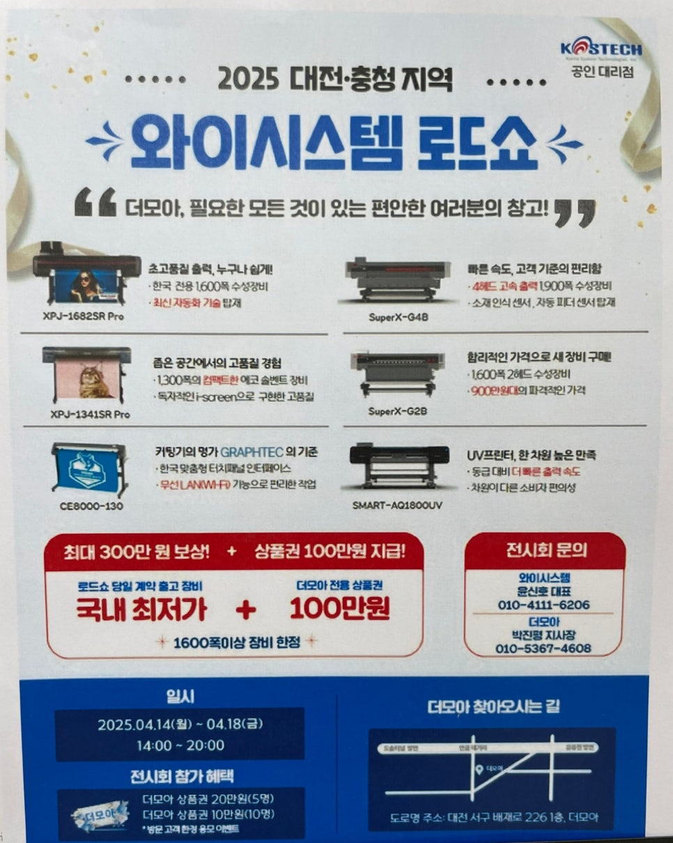 (주) 와이씨스템 이미지