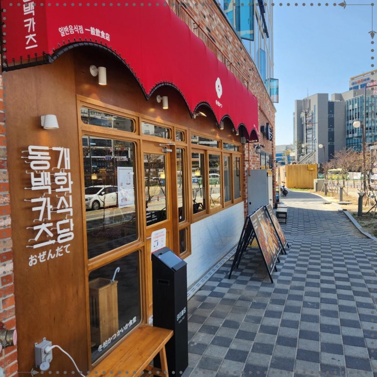 내일카츠 이미지