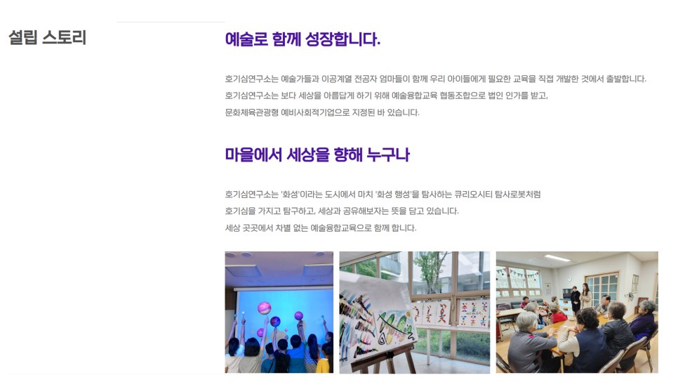 호기심연구소협동조합 이미지