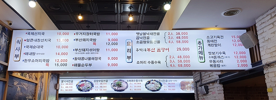 국제순대선지국밥 이미지