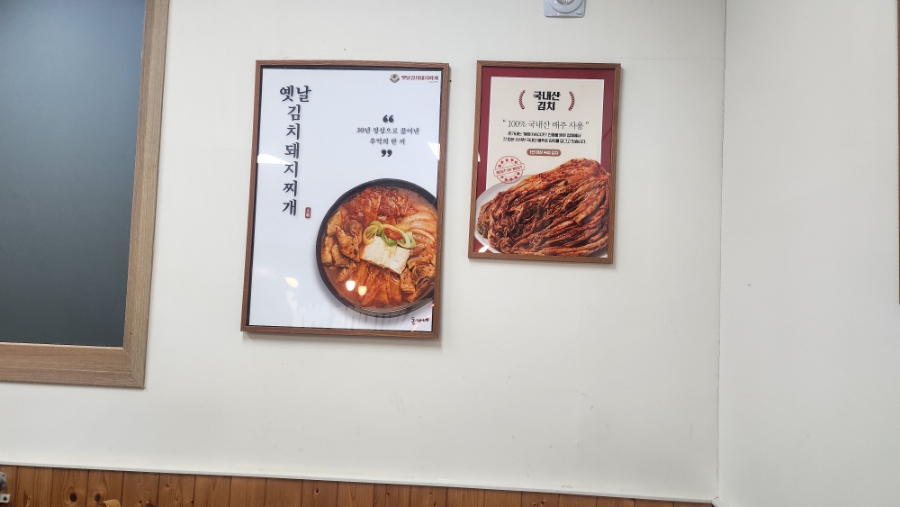 돈가네김치찌개 동천점 이미지