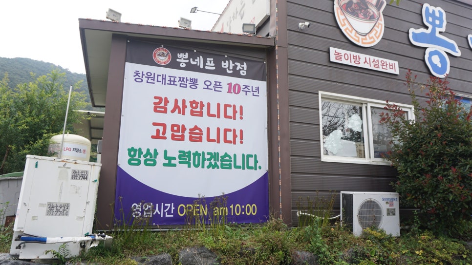 뽕반점 이미지