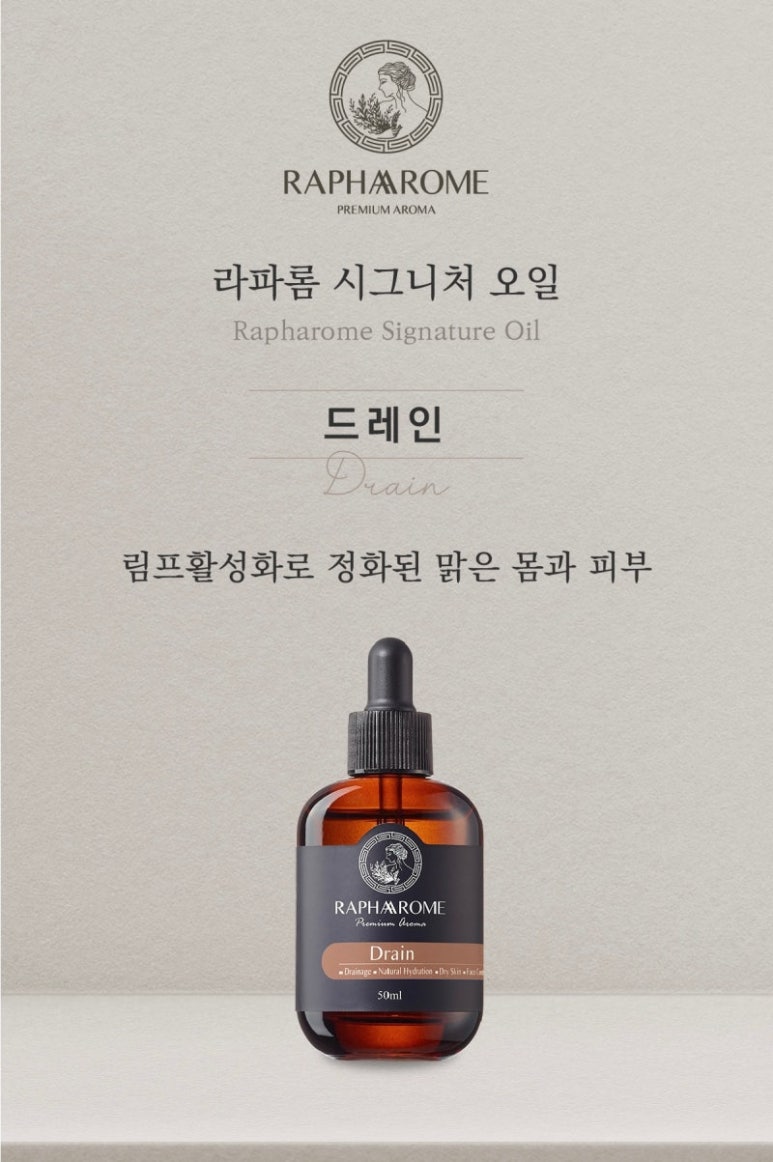 아로마체형관리 이미지