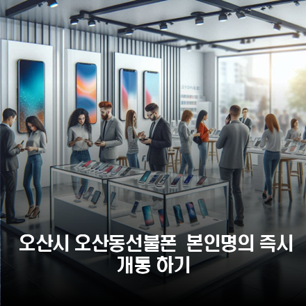 그린선불폰앤텔레콤 이미지