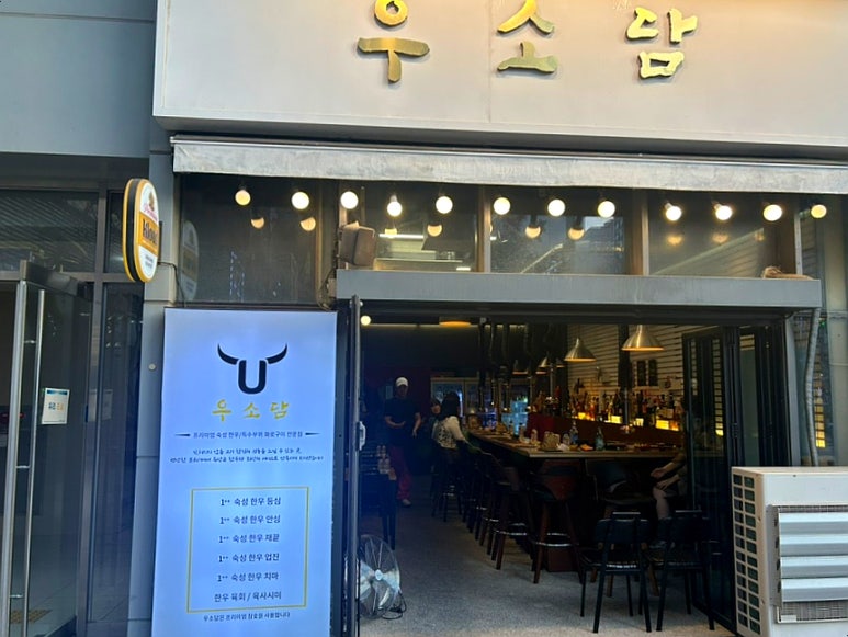 우소담 이미지