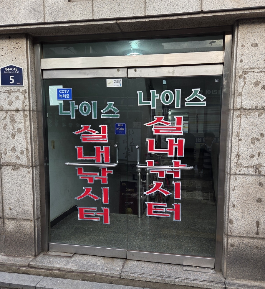 나이스실내낚시터 이미지