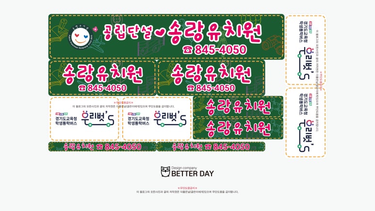 송랑유치원 이미지