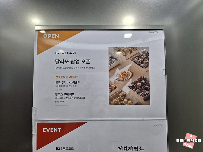 달라또 이미지
