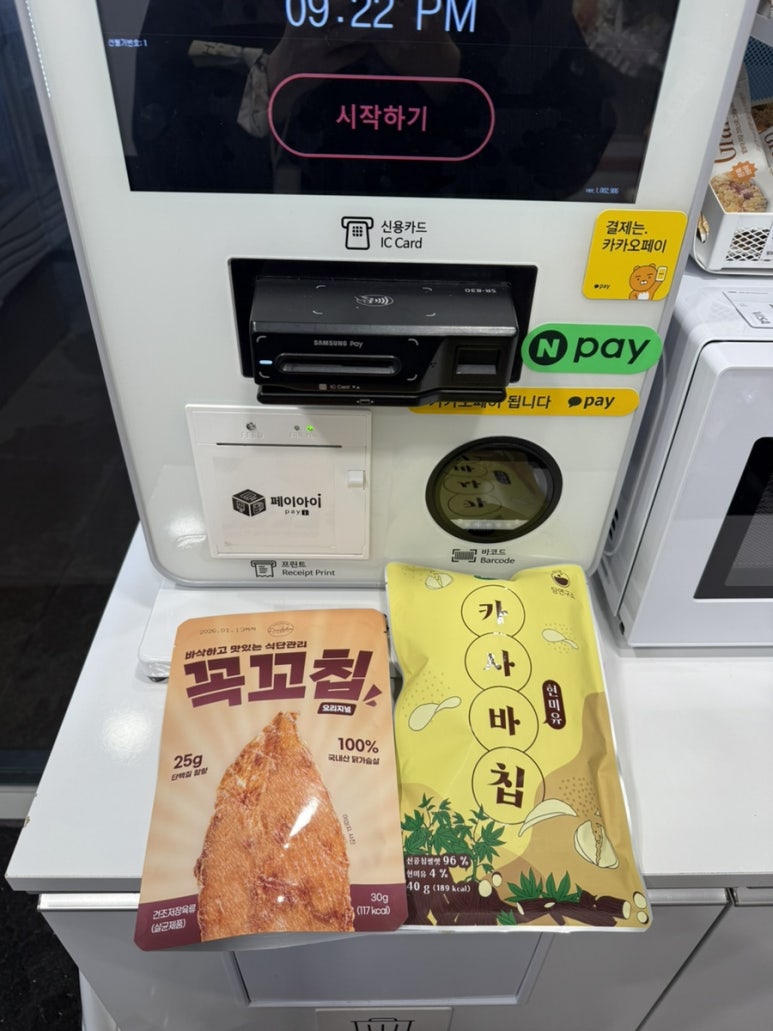 제로스토어어린이대공원역점 이미지