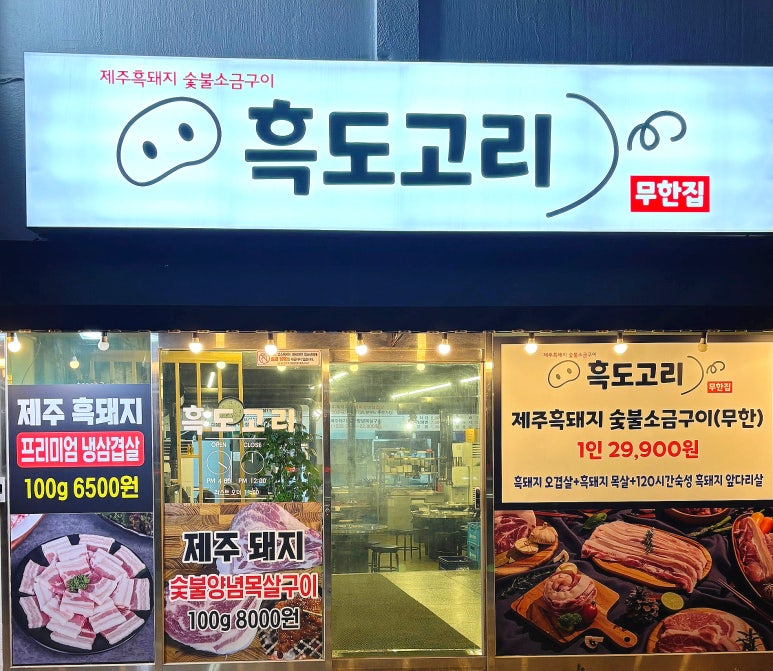 흑도고리 이미지