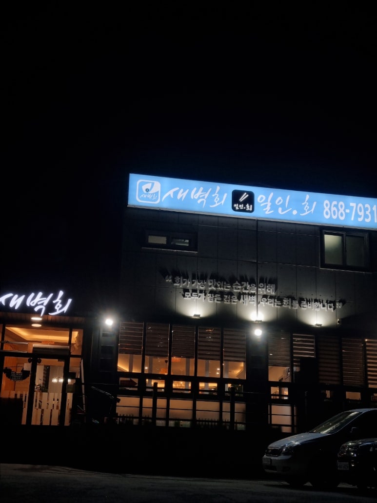 새벽회세종 이미지