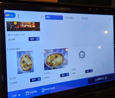 닭꼬얌 이미지