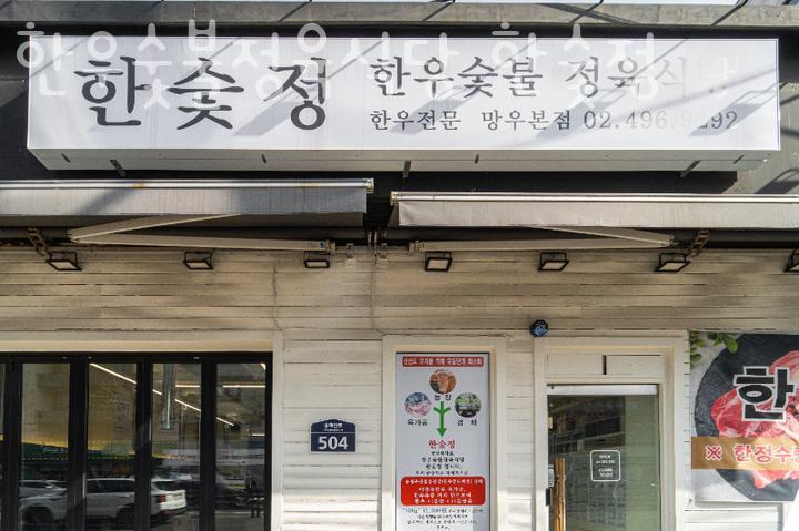 망우식당 이미지
