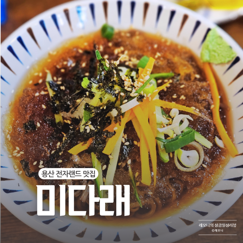 미다래 이미지