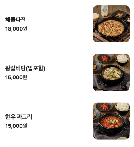 포석로 소갈비찜(2호점) 이미지
