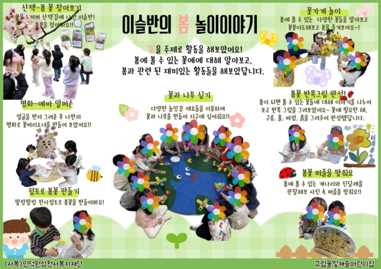 구립 물빛캐슬어린이집 이미지