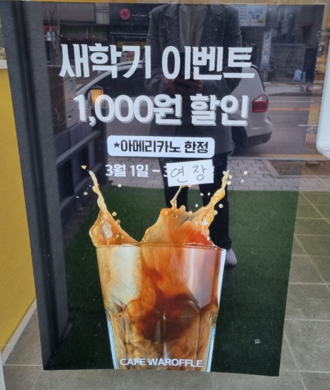 와로플 이미지