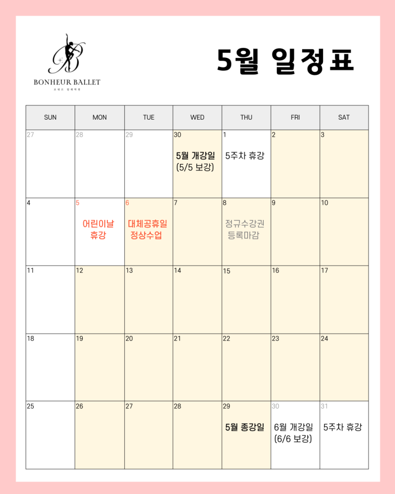 보네르발레학원 이미지