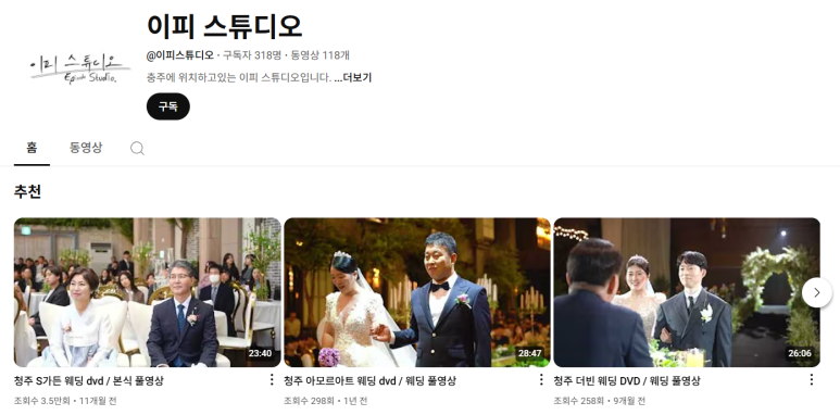 이피스튜디오 이미지
