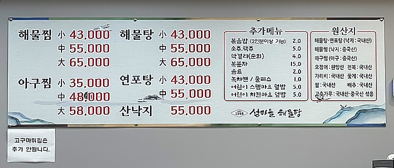 섬마을해물찜 이미지