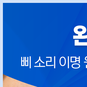 생생플러스이비인후과의원 이미지