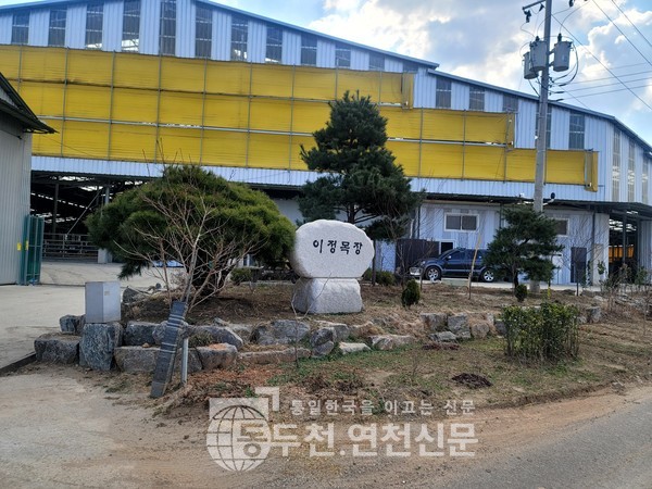 파주연천축산업협동조합 이미지