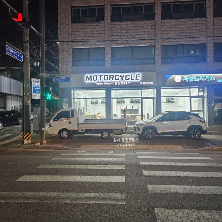 동진모터스 이미지