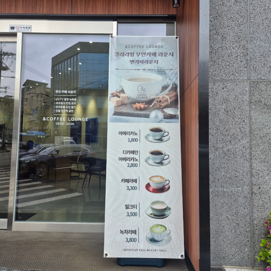 무인카페피치 이미지
