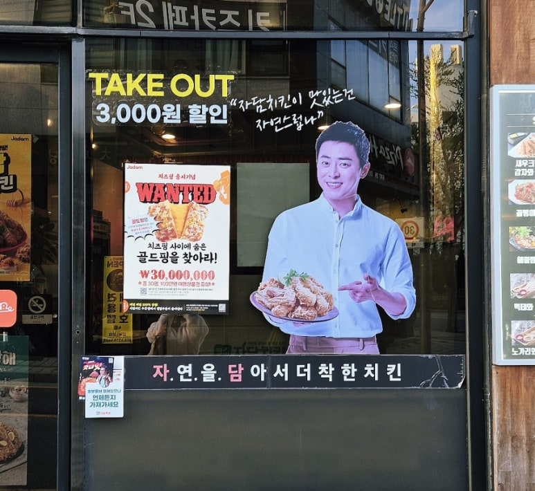 자담치킨인천 이미지