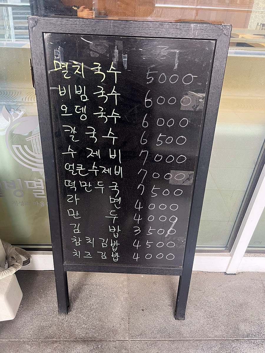 멸치국수(서교점) 이미지