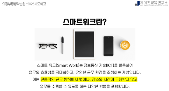 세모워크 이미지