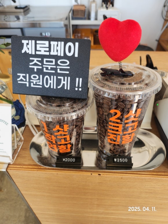 플러스마이너스커피 이미지