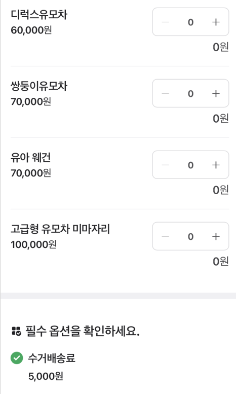 유모차카시트세탁뽀송 이미지