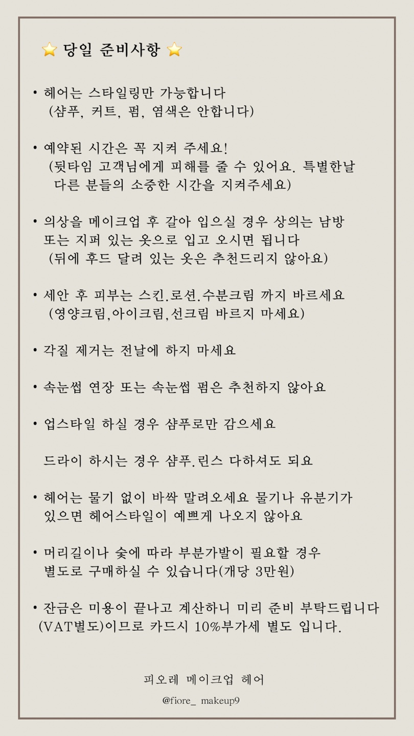 헤어 피오레 이미지