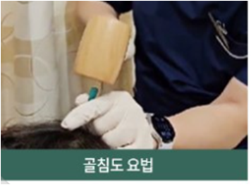 바른지성한방병원 이미지
