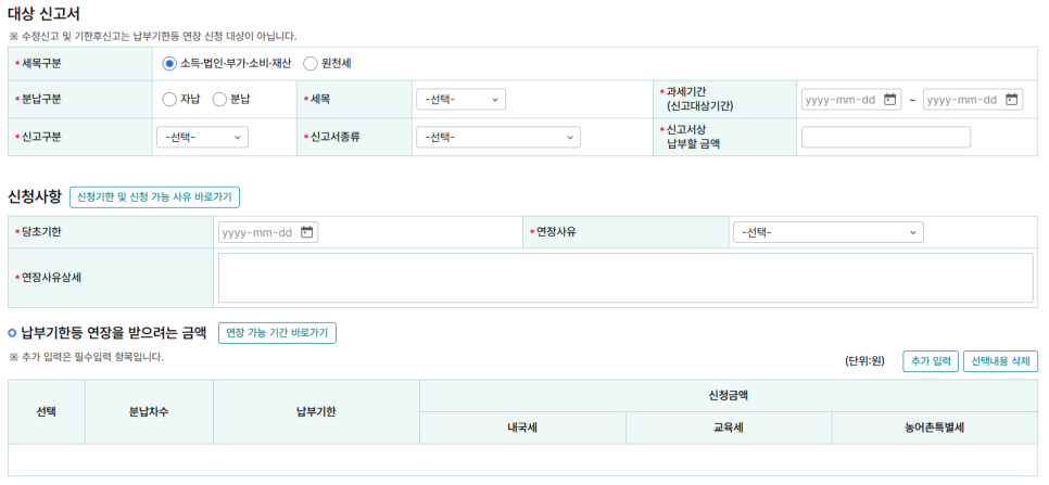 바른택스 이미지