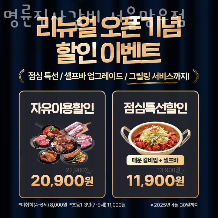 명륜진사갈비망우점 이미지