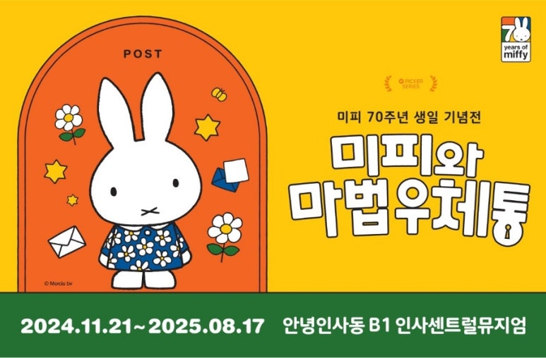 미피 이미지