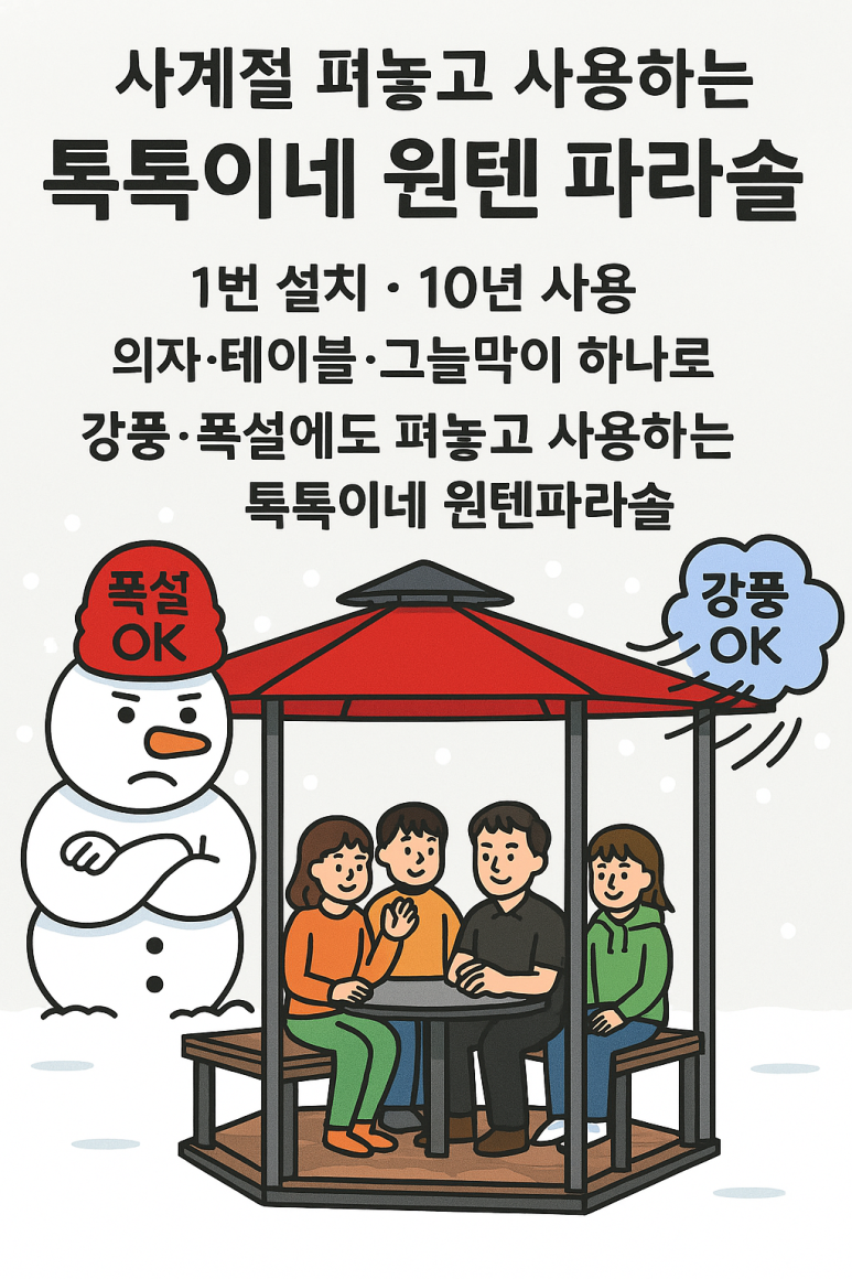 원텐 이미지
