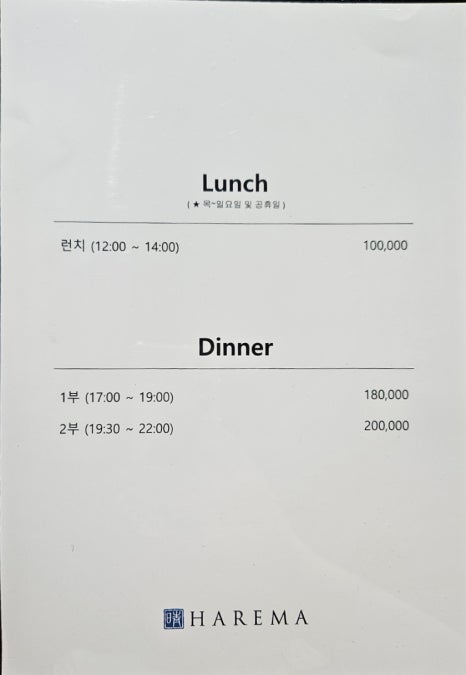 하레마 이미지