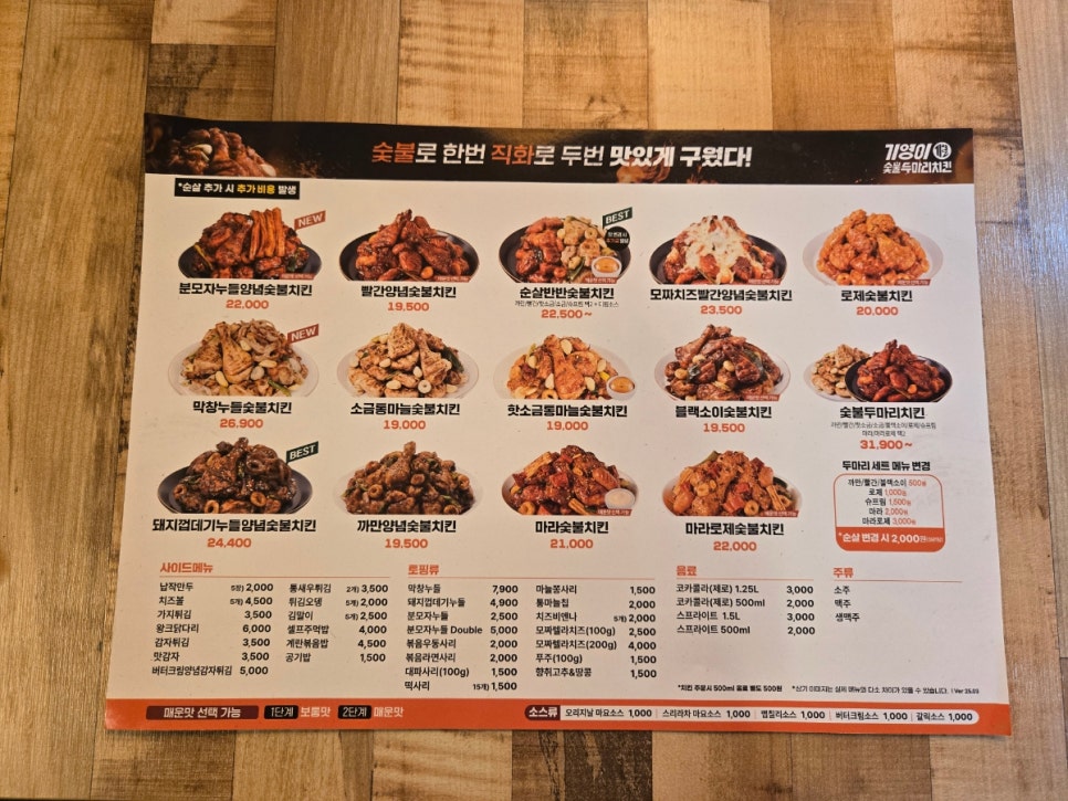 기영이숯불두마리치킨양산웅상점 이미지