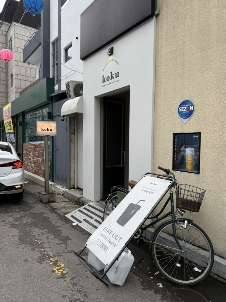 코쿠(KOKU) 이미지